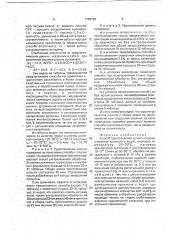 Способ приготовления шлихты (патент 1758126)