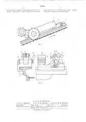 Устройство для удержания угольного комбайна (патент 298745)