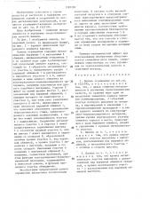 Панель ограждения (патент 1392226)