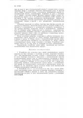 Патент ссср  157481 (патент 157481)