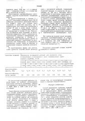 Способ формования трубчатых изделий из бетонной смеси (патент 1553392)