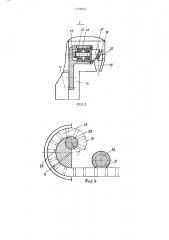 Лентообмотчик центрального типа (патент 1339664)