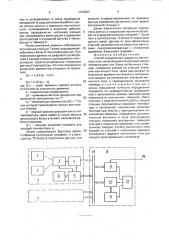 Способ определения градиента магнитного поля (патент 1734057)