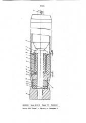 Устройство ударного действия для пробивания скважин в грунте (патент 969838)