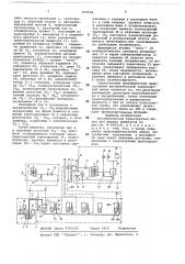 Автоматическая транспортная линия для жидких химикатов (патент 679954)