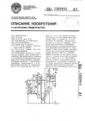 Видеоусилитель (патент 1322415)
