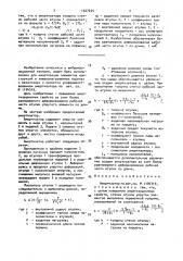 Амортизатор (патент 1527425)