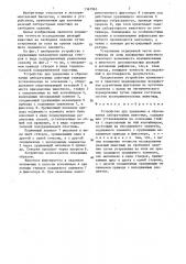 Устройство для удержания и сбрасывания лабораторных животных (патент 1367963)