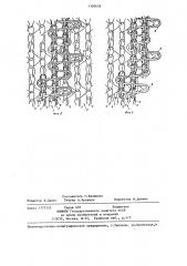 Способ получения основовязаной кружевной ленты (патент 1308658)