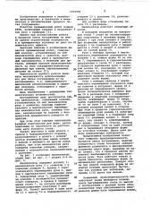 Манипулятор (патент 1072989)