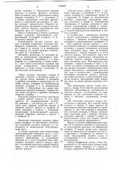 Регулятор концентрации подаваемой из камерного питателя в транспортный трубопровод аэросмеси (патент 1126520)