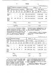 Дуговой способ возбуждения спектра исследуемого образца (патент 922599)