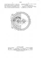Шестеренная гидромашина (патент 853167)