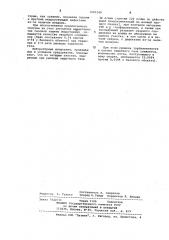 Ползун для вертикальной электрогазовой сварки (патент 1041249)
