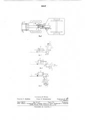 Сцепное устройство рам сочленен-ного транспортного средства (патент 844447)