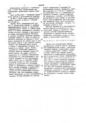 Прибор для исследования физико-механических свойств грунта (патент 1620530)