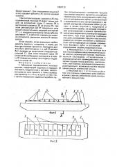 Механизм передвижения люковой крышки (патент 1654113)