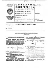 Способ определения коэффициента рассеяния атмосферы (патент 553562)