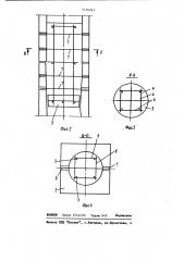 Стыковое соединение секций свай (патент 1114741)