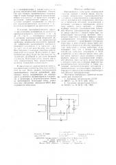 Формирователь импульсов (патент 636783)