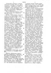 Способ переработки битумных песков (патент 1189354)