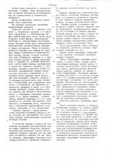 Телескоп системы кассегрена (патент 1327042)