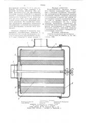 Воздухоочиститель (патент 866258)