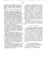 Устройство для дробления негабаритов угля на забойном конвейере (патент 729347)