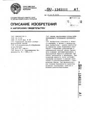Способ диагностики угрозы преждевременного прерывания беременности (патент 1345111)