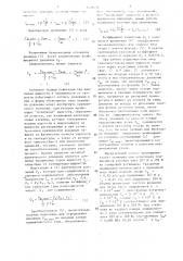 Способ обеспечения работоспособности подшипников (патент 1439438)