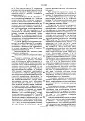 Механизм преобразования вращательного движения в возвратно- поступательное (патент 1810680)