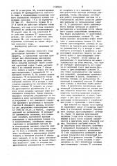Карбюратор (патент 1548494)