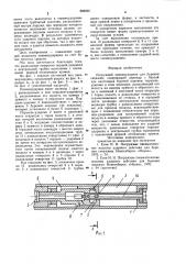Погружной пневмоударник для бурения скважин (патент 899895)