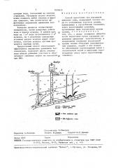 Способ водоотлива при подземной выплавке серы (патент 1620619)