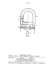 Устройство для виброударной обработки массива горных пород в горной выработке (патент 1269858)