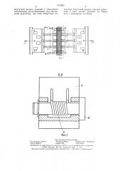 Устройство для разборки длинномерных изделий (патент 1412825)