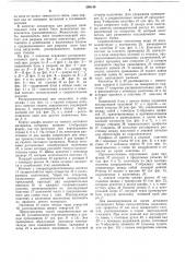 Патент ссср  298148 (патент 298148)