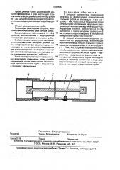 Анодный заземлитель и способ его изготовления (патент 1830395)