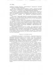 Установка для очистки и металлизации внутренней поверхности цилиндрических резервуаров (патент 120742)
