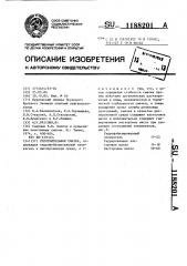 Уплотнительная смазка (патент 1188201)