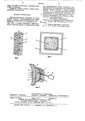 Звукоизоляционное покрытие н.к.обухова (патент 861516)