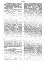 Устройство для перемотки нитевидного материала (патент 1639825)