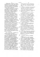 Доставочно-закладочная установка (патент 1145163)