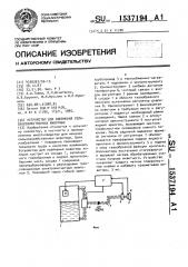 Устройство для клеймения сельскохозяйственных животных (патент 1537194)