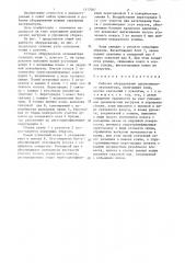 Рабочее оборудование одноковшового экскаватора (патент 1317067)