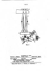 Грузозахватное устройство (патент 1162735)