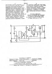 Стабилизатор постоянного напряжения (патент 987607)