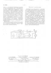 Патент ссср  159880 (патент 159880)
