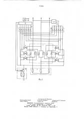 Устройство для аварийного запуска тиристорного преобразователя (патент 773894)