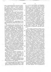 Быстродействующий автодутьевой выключатель (патент 748545)